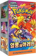 Korean TCG - Heatwave