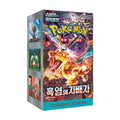 Korean TCG - Ruler of Black Flame