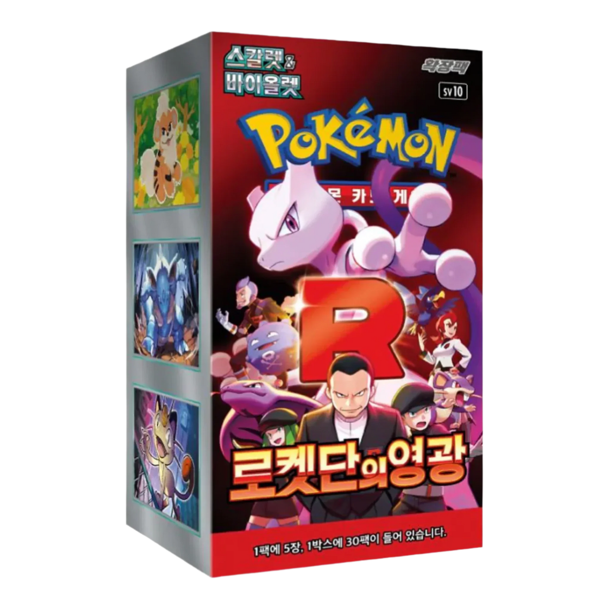 Korean TCG - GOTR