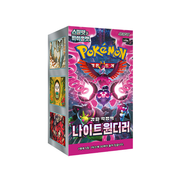 Korean TCG - Nightwanderer